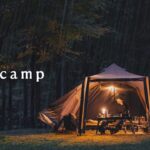 【雨キャンプ】静寂な山の中で孤独にソロキャンプを楽しむ休日 / ヴァルライト