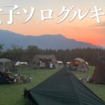 【女子ソロキャンプ】九州ソロキャンパー集合✨初開催女子ソログルキャン「ガルキャン」が楽しすぎた💕