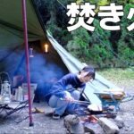 ゼロ磁場にあるキャンプ場で、ジブリ飯を堪能【ソロキャンプ】