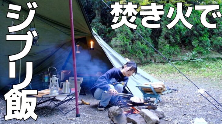 ゼロ磁場にあるキャンプ場で、ジブリ飯を堪能【ソロキャンプ】