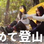 【テント泊登山】美人看護師が作る山ご飯が最高すぎた【女子ふたりソロキャンプ】