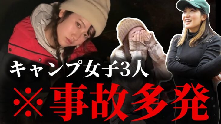 女3人､電波のない山奥で雨キャンプをした結果…