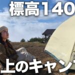 【奇跡】標高1400mのキャンプ場で●●が見えました。