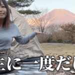 【千載一遇】死ぬ前に見れて良かった富士山キャンプ【これがリアル】