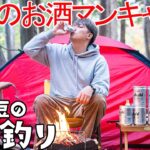 【ソロキャンプ】焚火🔥でキャンプ飯４選