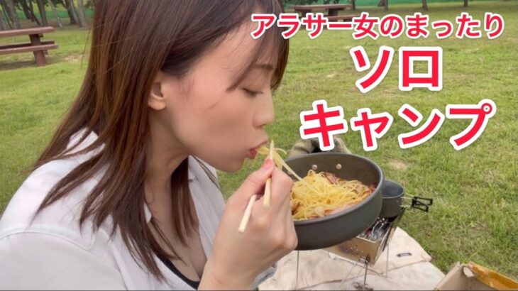 【女ソロ廃校キャンプ】アラサー女が廃校キャンプをやってみた ！茨城県霞ヶ浦編 N-VANを楽しむバンライフ #3