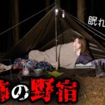 【恐怖】電波も無い山奥で女が野宿をしていたら…(−5℃)【キャンプ女子】