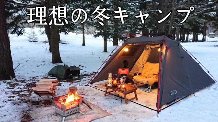 【ソロキャンプ】これが理想的な冬キャンプになります。雪中キャンプでも快適に過ごす。【暖房器具ありあり】【CAMVIL】【秋田県】