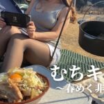 【キャンプ女子】山奥のキャンプ場で二郎系ラーメンを作る女子ソロキャン