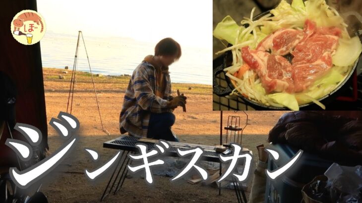 【ジンギスカン】ぼっち女のソロキャンプ 【牡蠣】Lamb and Whiskey［Japanese style izakaya at camp]