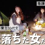 【キャンプ女子】赤字貧乏…それでもまだ欲しいモノがある【ソロキャンプ】