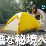 【キャンプ女子】激坂の秘境で汗だくキャンプ【ソロキャンプ】