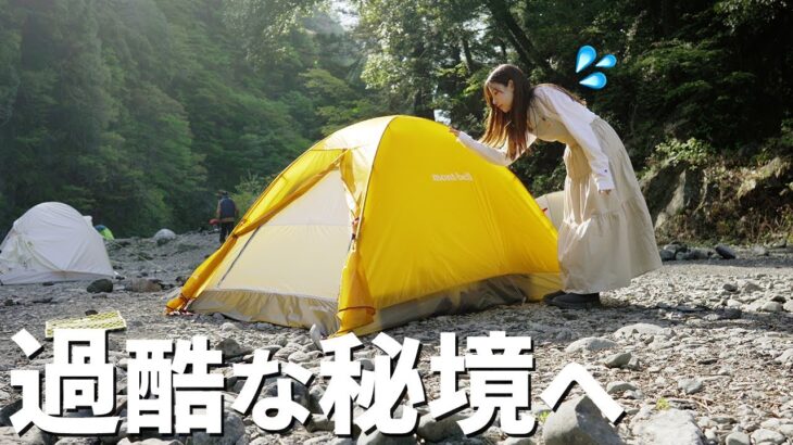 【キャンプ女子】激坂の秘境で汗だくキャンプ【ソロキャンプ】