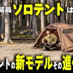 【ogawa新作】進化はスカートだけ？ステイシーファルダは前作と何が違う？