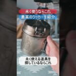 【スノーピーク】トレック900がおすすめな3つの理由