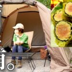 【梅雨キャンプ】ぼっち女のソロキャンプ 【静岡まぐろ祭り】ating Tuna in a Rainy Camp[Japanese style izakaya at camp]