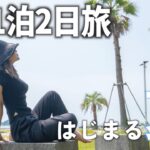 ひと足先に、はじまる夏。ひとり旅は自由奔放に【ソロキャンプ女子】