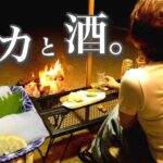 【釣ったイカと】ぼっち女のソロキャンプ 【雨でひとり】ating Tuna in a Rainy Camp[Japanese style izakaya at camp]