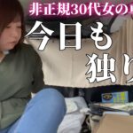 【絶メシロード】ひとりぼっちの完ソロ車中泊【湯の華アイランドRVパーク】