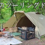 【ソロキャンプ】真夏の湖畔をツーリングドームLXで楽しむ！　久しぶりのキャンプでテンション上がります。【秋田県】