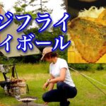 【アジフライとハイボール】ぼっち女のソロキャンプ 【石川県】Fried horse mackerel[Japanese style izakaya at camp]