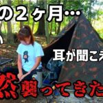 【軍幕女子】人妻ソロキャンパーの悲劇 動画をお休みしてた期間の話