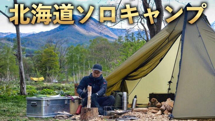 【北海道ソロキャンプ】最高のロケーションでビールと愛犬と鶏肉