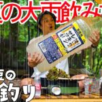 【ソロキャンプ】大雨の中サムギョプサルでレモンサワー呑み放題