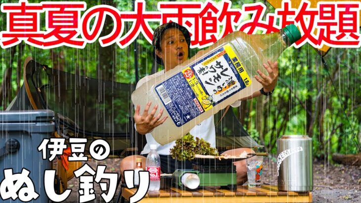 【ソロキャンプ】大雨の中サムギョプサルでレモンサワー呑み放題