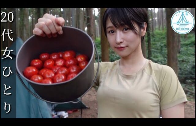 【猛暑の夜】プチトマト50個カレーと眠れない夜　ソロキャンプ