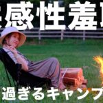 【キャンプ】これはきついww何度も編集を辞めかけたお蔵入り予定の動画を公開【後半耐久】