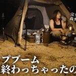 【完ソロキャンプ】女独りでは夜の暗闇は怖かったソロキャンプ