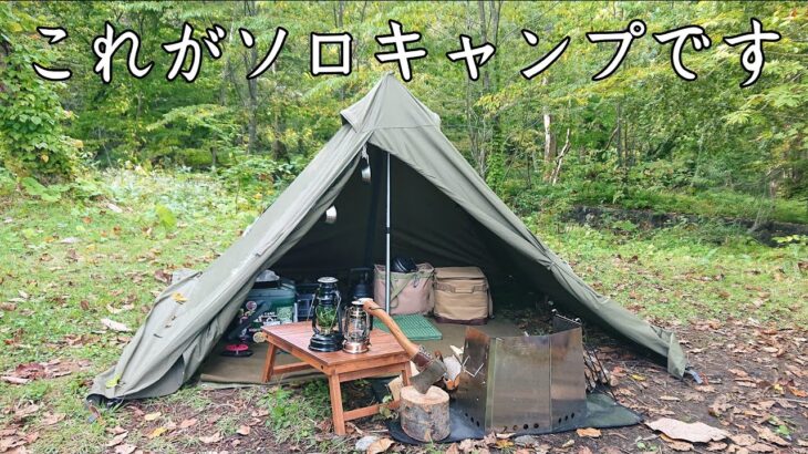 【ソロキャンプ】これが本当のソロキャンプなんです。ほぼ毎日クマさん出没してますが独りぼっちで楽しんで行く～！【十和田湖】【秋田県】