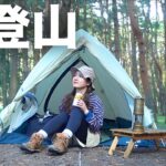 【初登山🔰】普段引きこもりの女が登山に挑戦。1人で飲むビールが至福すぎた…