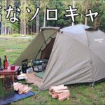 【ソロキャンプ】これが最高なソロキャンプになります。秋も深まり焚き火が楽しい季節ですね。【コールマン ツーリングドームLX】【秋田県】