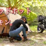 【フライドチキン】ぼっち女のソロじゃないキャンプ 【KFC再現】Nashville Hot Chicken[solo camping japan girl]