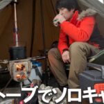 長野県のキャンプ場で薪ストーブを使ってキャンプしてきました「節約キャンプ」