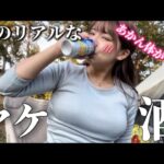 【⚠️泥酔注意】まさかの事態にヤケ酒したらかなり泥酔するかと…///【ソロキャンプ】