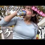 【⚠️泥酔注意】まさかの事態にヤケ酒したらかなり泥酔するかと…///【ソロキャンプ】