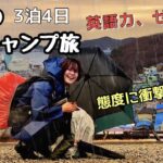 【海外】初の韓国キャンプ旅行は惨めで泣きそうになった【徒歩ソロキャンプ女子】釜山
