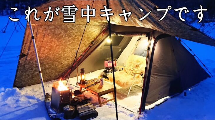 【ソロキャンプ】寒波が来た事を知らずにキャンプに行った男の末路。それでも雪中キャンプは楽しすぎる！【青森県】