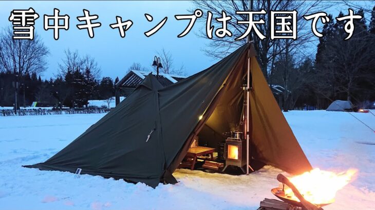 【ソロキャンプ】大雪じゃない雪中キャンプは天国ですね。薪ストーブと焚き火で最高の冬キャンプになりました。【レストラン北欧】【秋田県】