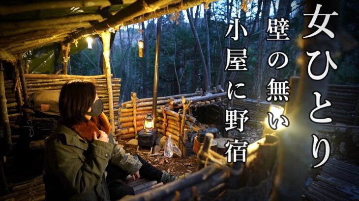 【ソロキャンプ野営女子】ー６度の山で野宿、豚しゃぶからカレーうどんまで雷鳥飯盒一つで誰でもできる簡単料理