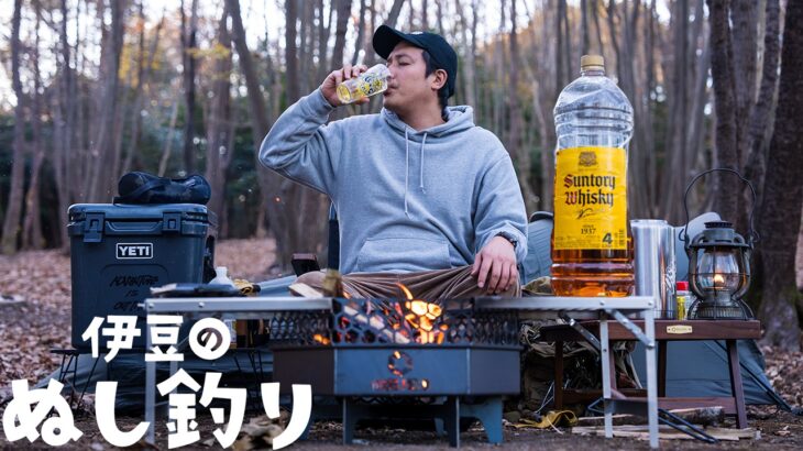 【ソロキャンプ】業務用お酒マン🥃ハイボールと唐揚げ