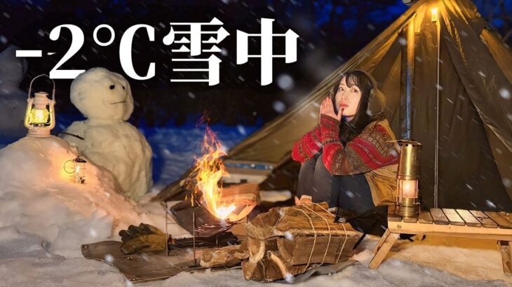 【-2℃】雪中ソロキャンプ。真冬の雪山キャンプ場で完全ひとり。