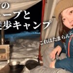 【女の徒歩キャンプ】雪中キャンプでアレに気をつければ10倍楽しめる方法【マキノ高原キャンプ場】