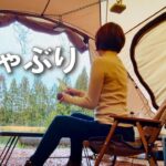 【雨とシュクメルリ】ぼっち女のソロキャンプ【松屋】Shkumerli and Rainy Camp[motorcycle camping in japan]