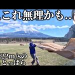 【ソロキャン女子】初めての挫折..途中帰宅⁉︎テントの墓場【ふもとっぱら】