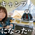 【兄妹キャンプ】ポンコツ兄と予期せぬ雪中キャンプは最悪で心折れた【尾高高原キャンプ場】