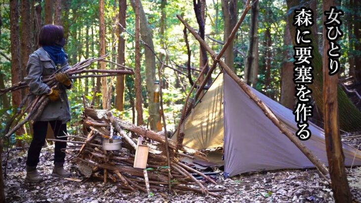 【ソロキャンプ野営女子】手つかずの森の奥で二泊三日の野営、女ひとりで要塞のようなリフレクターを作る